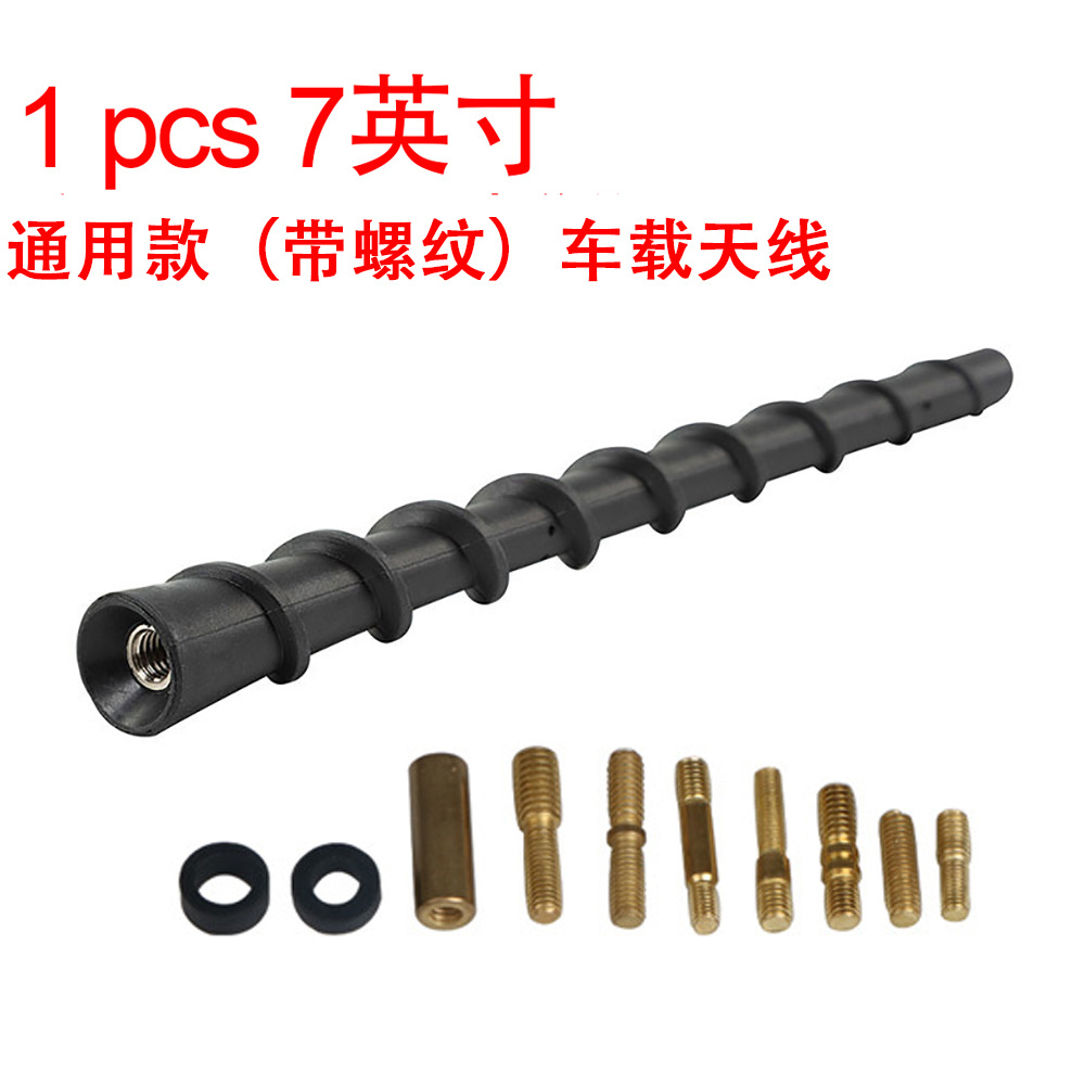 7inch Universal Short Antenna Suitable for Jeep Ford F150 Signal Reception Antenna Threaded Modified Antenna