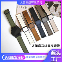 疯马纹磁吸方扣硅胶真皮表带gt6适用华为watch5三星6小米手环9pro
