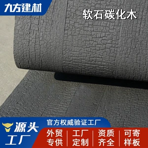 [软石炭烧木仿木纹碳化木古木粗纹细纹软瓷柔性石材背景墙装饰墙板]