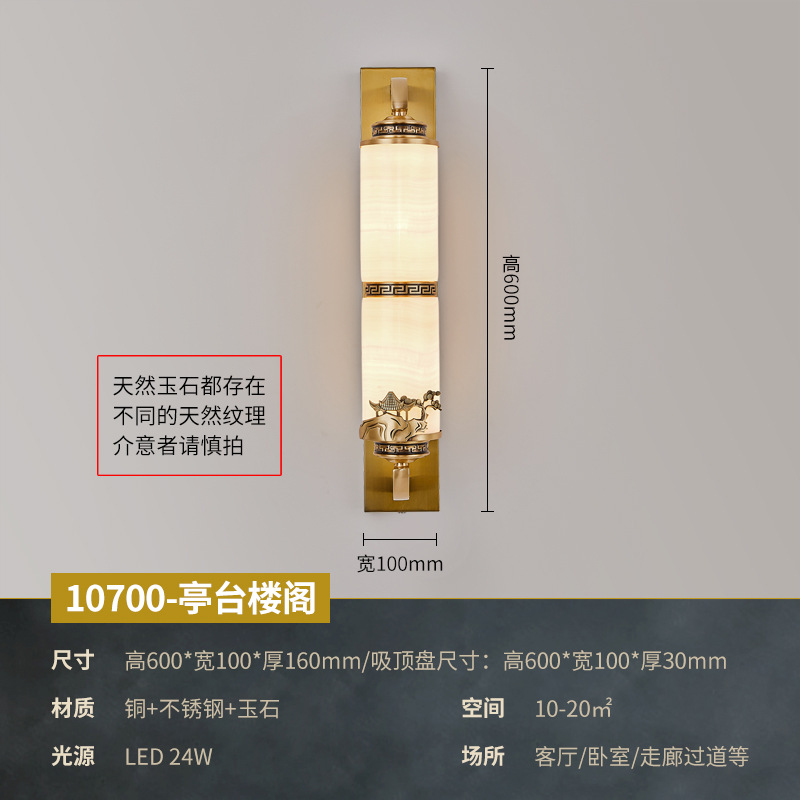 Nueva lámpara de pared de estilo chino lámpara de jade cubierta de cobre Villa de nuez Zen simple de lujo de alta calidad lámpara de atmósfera de luz 667L