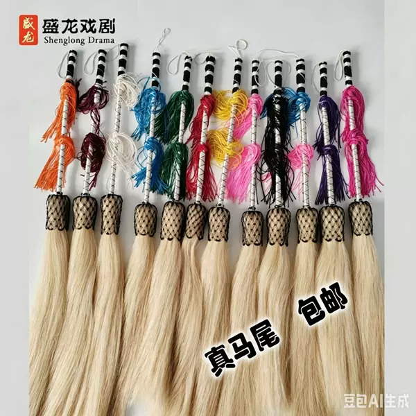 Eunuch Duster, Tai Chi True Horse Tail Duster, Real Horse Tail Duster, Duster Prop, Xizang Handmade, for Drama and Dance