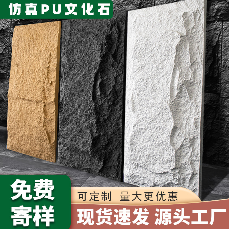 轻质pu石皮文化石外墙砖别墅庭院仿古砖仿真岩石板网红室外背景墙