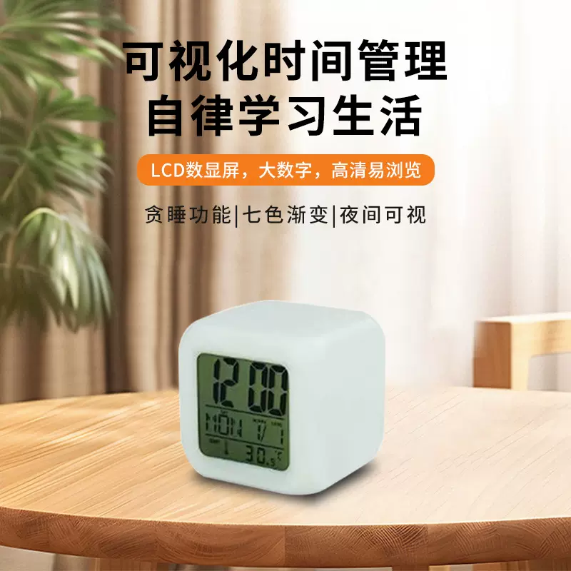 跨境动漫闹钟学生专用闹钟学生带语音时钟卡通电子闹钟静音闹钟