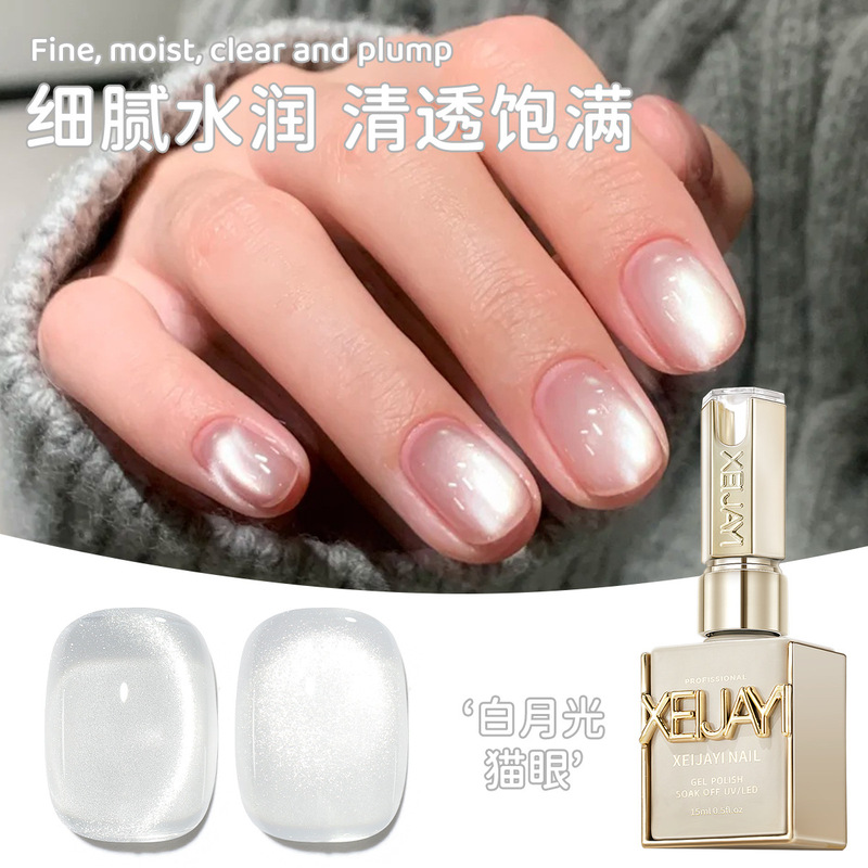 2025 New Popular High-End Starlight White Glass Beads Cat Eye Nail Polish Glue Special for Manicure Lamp 2025 New Popular High-End Starlight White Glass Beads Cat Eye Nail Polish Glue Special for Manicure Lamp