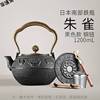 Phil Japan imported iron pot tea boiled tea furnace electric ceramic furnace boiled teapot cast iron kettle tea boiled kettle tea bubble tea