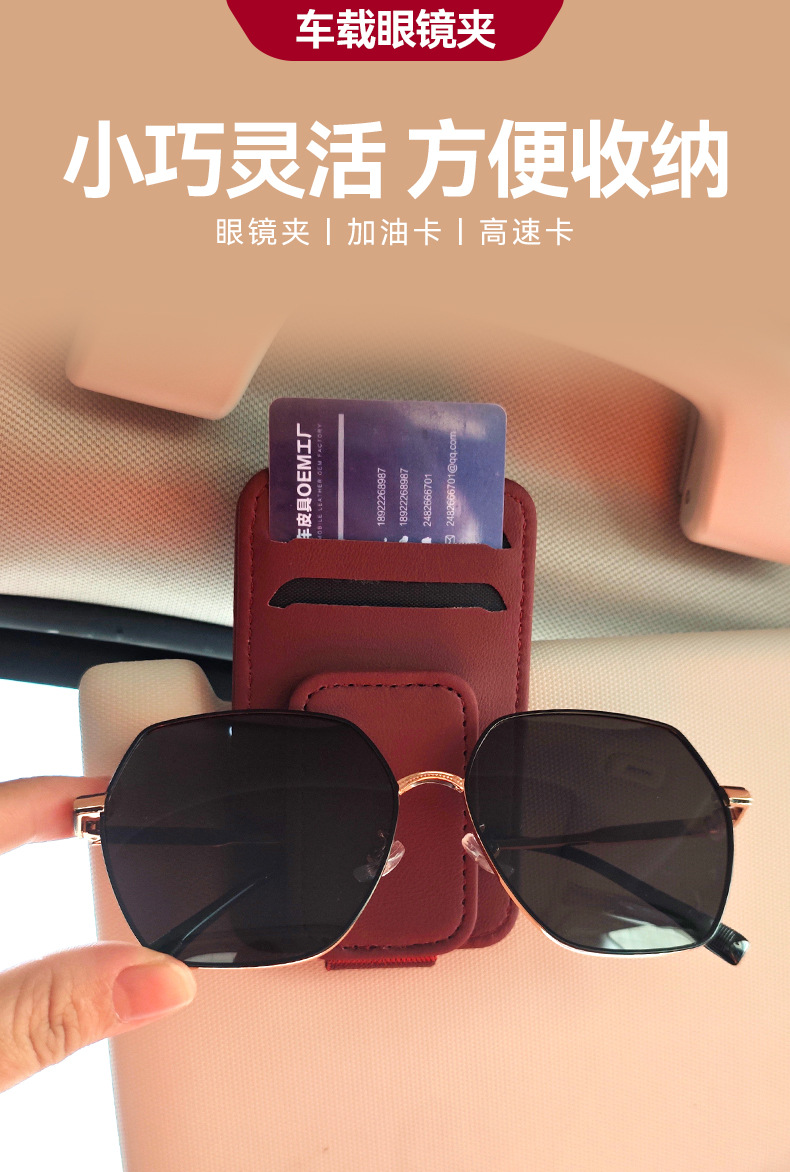 Car Glasses Clip, High-End Car Sun Visor Storage Sunglasses Clip, Car Sunglasses Clip, Multi-Functional Accessories
