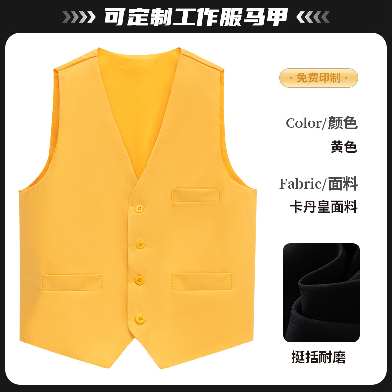 [카단황제 뾰족조끼] 노란색