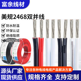 ����2468�t�ھ�24 22 18 16awg���Դ�����ߟ��l���p�ׁK��