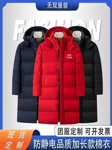 Winter long knee cotton-padded jacket printing LOGO anti-static men's and women's football winter training coat thickened sports coat