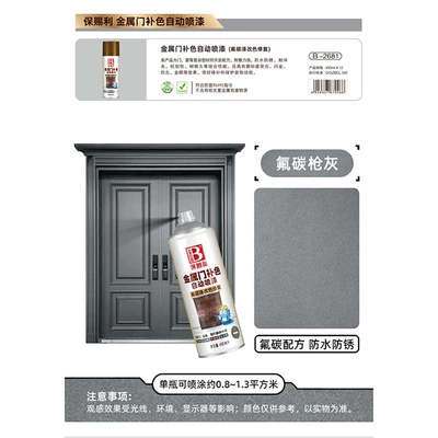 Old Iron Door Paint Renovation Avtomobil boyası - gun-gray-450mlbottle