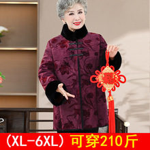 加肥大码奶奶外套加绒加厚2025冬季新款中老年妈妈立领遮肚大衣女