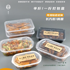 一次性餐盒装卤菜凉菜卤味熟食无骨柠檬鸡爪的外卖包装打包盒摆摊