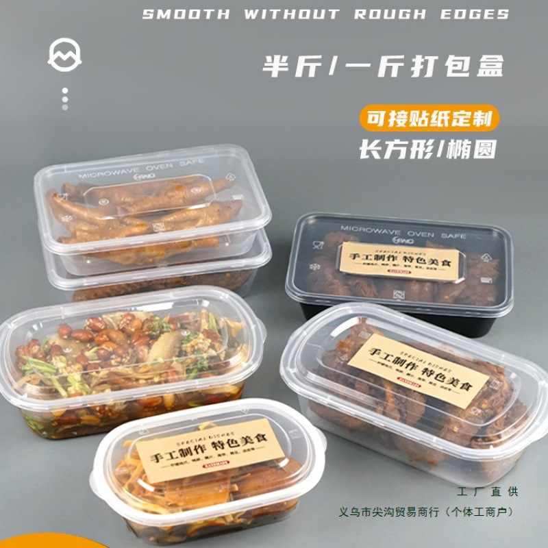 一次性餐盒装卤菜凉菜卤味熟食无骨柠檬鸡爪的外卖包装打包盒摆摊|undefined