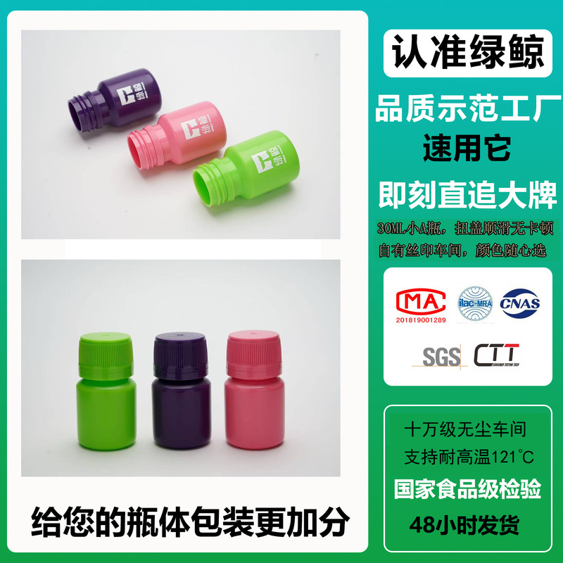 30ml耐高温西班牙瓶30ML矮胖瓶避光酵素口服液瓶胶原蛋白肽瓶子|undefined