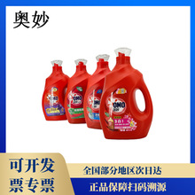 奥妙洗衣液3kg正品深层解决薰衣草除螨除菌抑菌留香酵素批发1