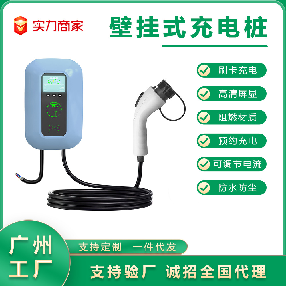 充电桩7kw充电桩32A特斯拉比亚迪4S店专用新能源电动汽车商用4G
