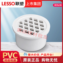 联塑PVC排水管简易地漏内插外插50~160塑料地漏下水管件工厂批发