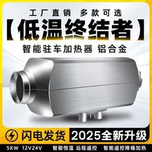 ��ů�v܇�ӟ���ȼ�Ͳ���ů�L�C24v؛܇܇�÷��w܇�d12vȡů����ů