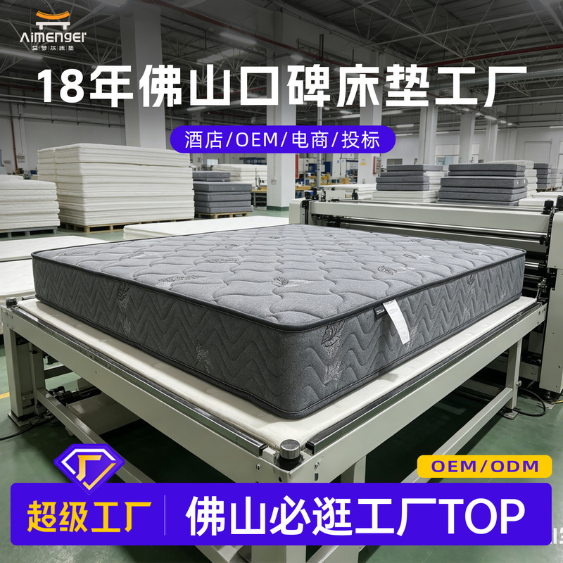 Dirt-Resistant Custom Memory Foam Mattress for Five-Star Hotels, Silent Independent Pocket Spring Compression Mattress for Guesthouses Dirt-Resistant Custom Memory Foam Mattress for Five-Star Hotels, Silent Independent Pocket Spring Compression Mattress for Guesthouses