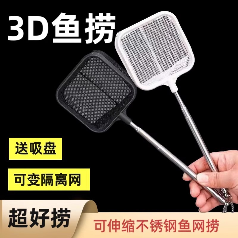 鱼捞捞鱼网鱼缸网捞小鱼小号3d渔捞抄网兜密网手抄鱼网热带观赏鱼