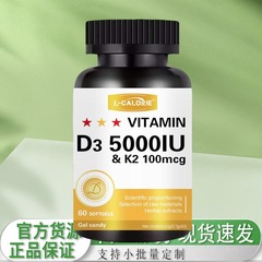 L-CALORIE-D3-5000U42g メーカーの売れ筋スポット商品は卸売で発送可能です