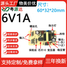 6V1A电源适配器 电源裸板6V2A仪血压测量仪电子秤6伏1000ma电源板