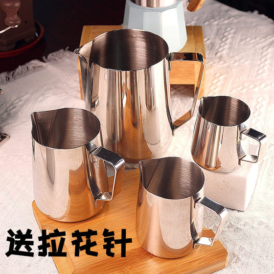 Stainless Steel Milk Frothing Pitcher for Latte Art, Thickened Coffee Pitcher, Fancy Coffee and Milk Tea Shop Supplies, Pointed Spout Latte Art Jug