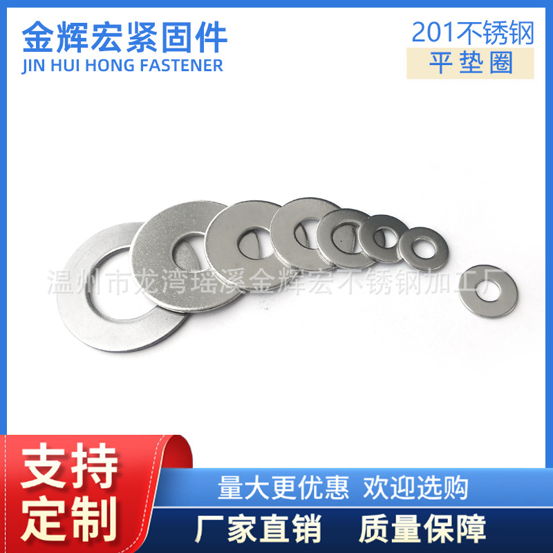 201不锈钢平垫M5加大加厚平垫片圆形垫圈介子加宽螺丝垫片批发