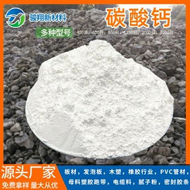 滑石粉;碳酸钙;硫酸钡