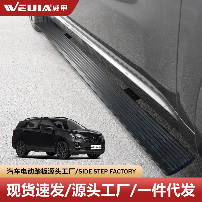 Chevrolet Equinox üçün elektrikli yan pilləkən