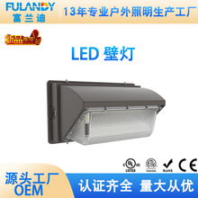 LED美标户外ul壁灯室外庭院防水美式三角UL认证Wallpack壁挂式