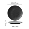 6-inch shallow plate-black