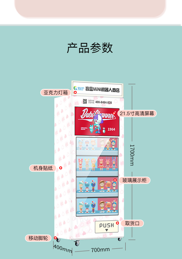 소형 블라인드 박스 기계