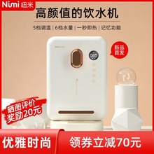 包邮管线机壁挂式三秒速热无胆挂壁冷热开水机家用调温即热饮