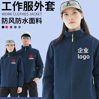 薄款风衣工作服冲锋衣定制防水防湿印字LOGO企业工装4S店装修工装