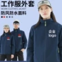 4s店印字定制薄款冲锋衣