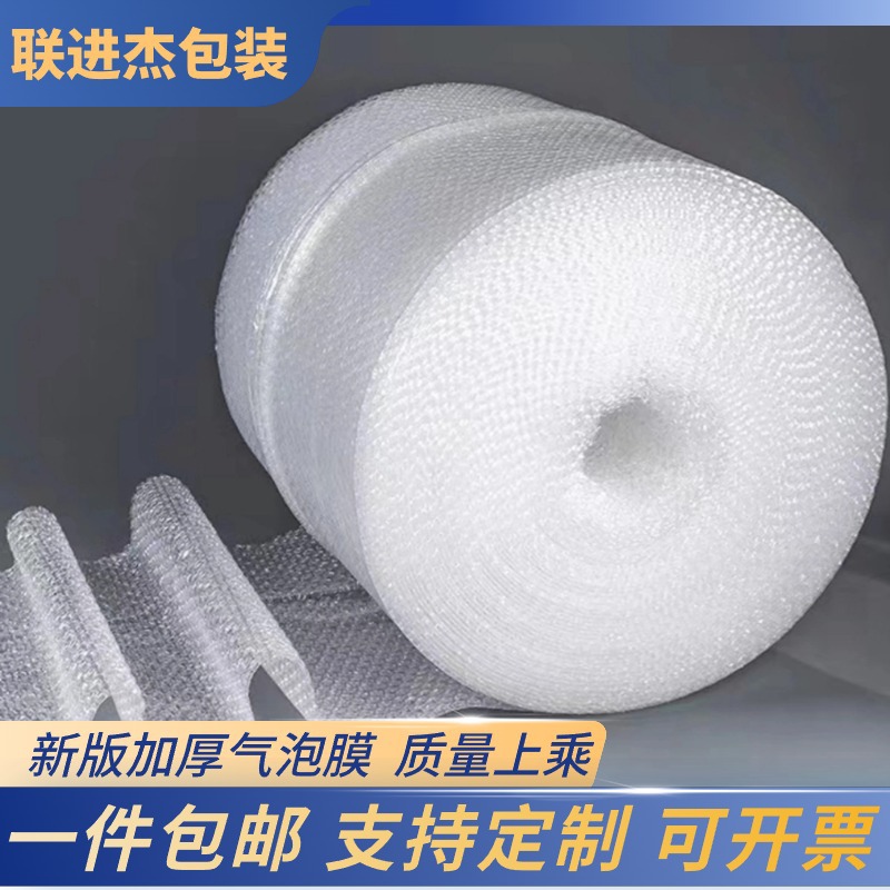 Bubble film large roll foam paper double layer bubble roll brand new…