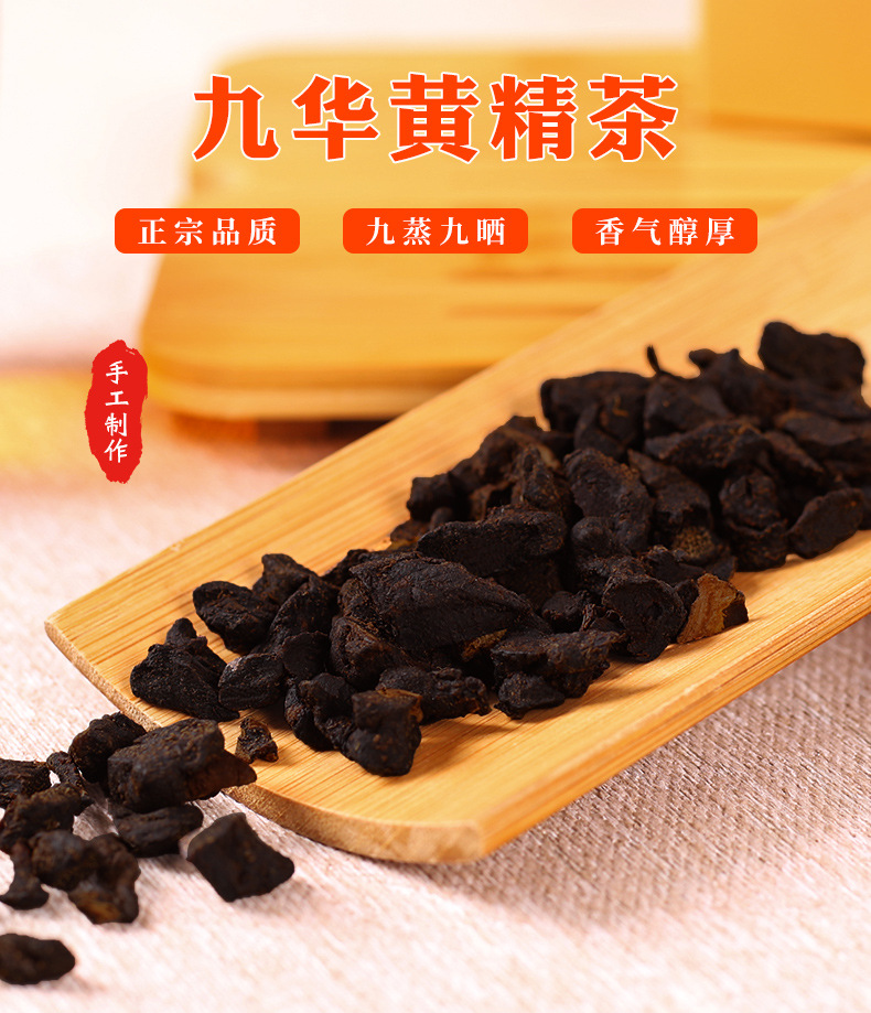 Nine-Steamed Nine-Sun-Dried Huang Jing Tea 500g Jiuhua Mountain Polygonatum Herbal Tea overview