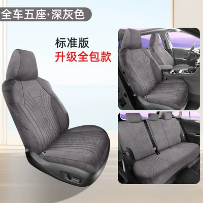 Toyota Fortuner Special Full-Cover Suede Saddle Pad Car Seat Cover Four-Season Universal Rams Seat Cover Modification (Modelə uyğun (Original) oturacaq örtükləri) - all-inclusive-model-standard-version-dark-gray-other