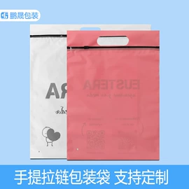 塑料服装袋;塑料自封袋;快递袋