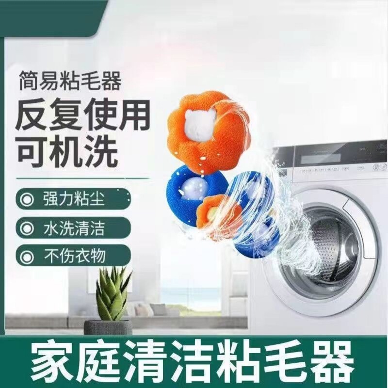 洗濯ボール、除染および絡み防止、洗濯クリーニングボール、家庭用脱毛スポンジ、マジックウォッシュボール、洗濯用粘着ボール|undefined
