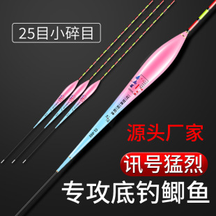 Flat Tail Light Mouth Small Broken Carassius auratus Floating High Sensitive Nano Float Eye-catching Buoy Multi-mouth Anti-wind and Wave Anti-water