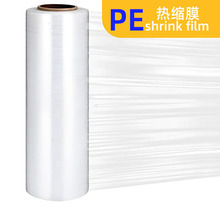 ����pe���տsĤshrinkfilm�zñ��sĤ��ϵVȪˮ���b͸���տsĤ