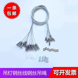 厂家直供LED面板灯配件钢丝绳灯饰吊码锁线器灯具安全绳不锈钢
