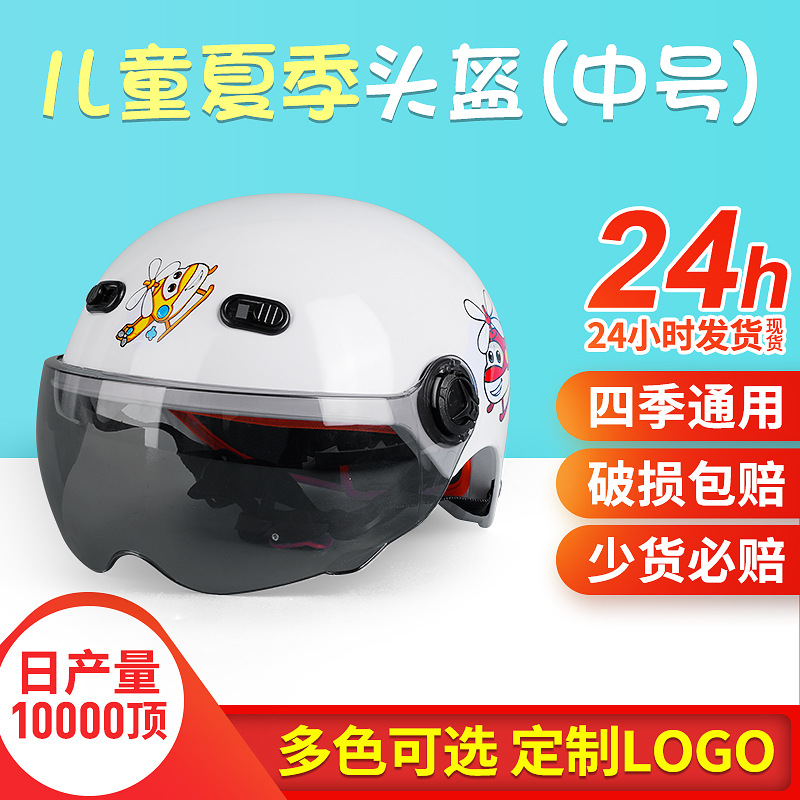 [라이브 독점] 중형 어린이 자전거 헬멧 라이딩 헬멧 전기 자동차 여름 헬멧