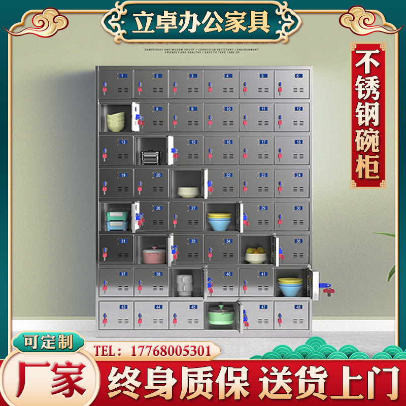 Stainless steel cupboard restaurant canteen cabinet staff tableware dinner box bowl chopstick cabinet factory water cup placement cabinet