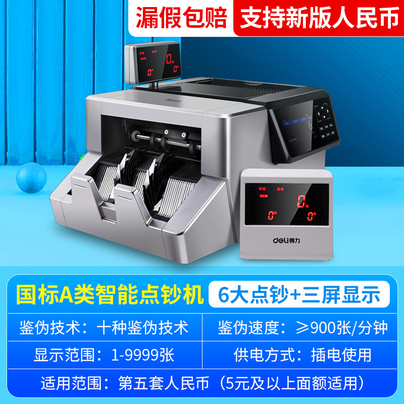 [은행 추천] 2126 통화 카운터/클래스 B/새로운 통화의 지원 업그레이드