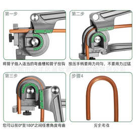 不锈钢手动弯管器铜管铝管弯管机三合一折弯器三槽阶梯式弯管钳