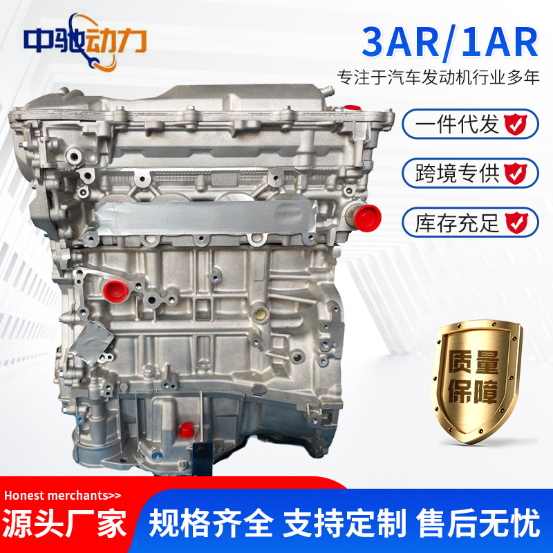 Highlander 1AR 3AR Highlander 2.7 Engine Motor Assembly (Engine assembly)