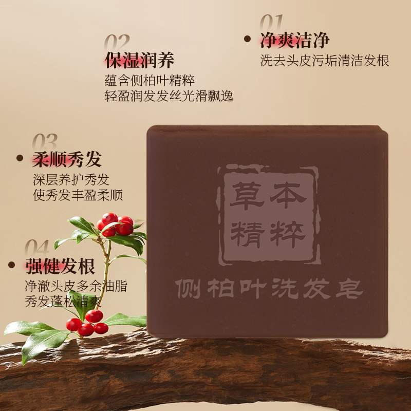 向美博士何首烏無患子側伯葉手作り石鹸冷製シャンプー石鹸ふわふわ髪茶油石鹸メーカー|undefined